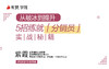 从破冰到提升，5招练就分销员实战秘籍 商品缩略图0