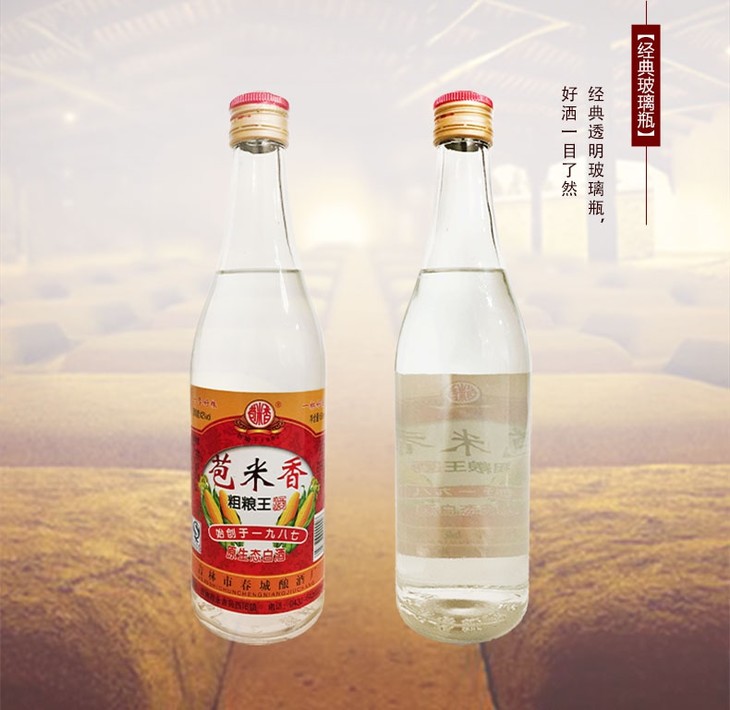 【苞米香粗粮王 】原生态白酒 浓香型 42度 450ml*12瓶/箱