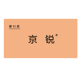 商标-京锐