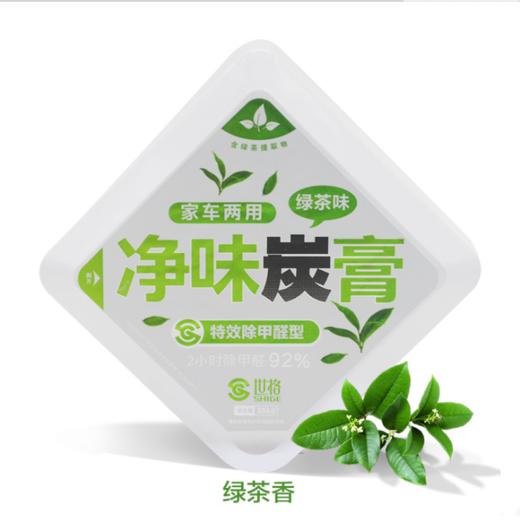 【汽车用品】净味炭膏汽车香膏车载固体香水摆件车用除甲醛异味香薰座 商品图3