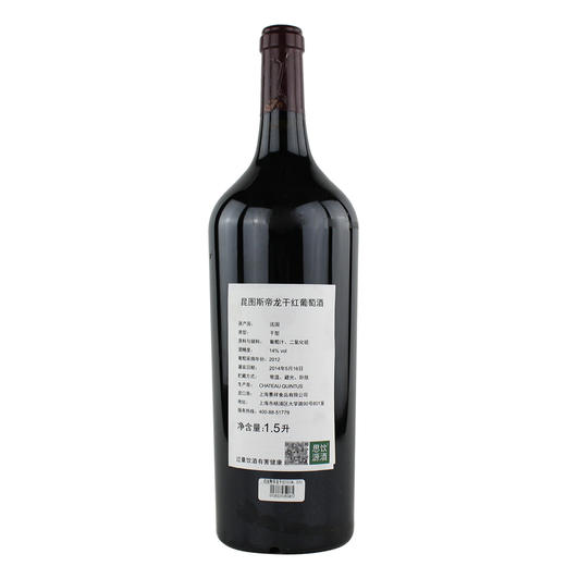 昆图斯帝龙干红葡萄酒1500ml 2012  'Le Dragon de Quintus 商品图1