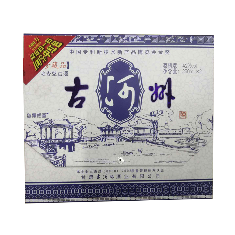 42度古河州珍藏品250ml×2