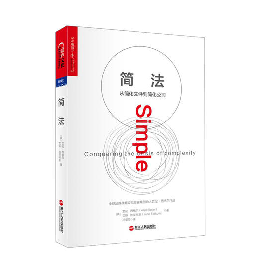 湛庐┃简法 商品图0