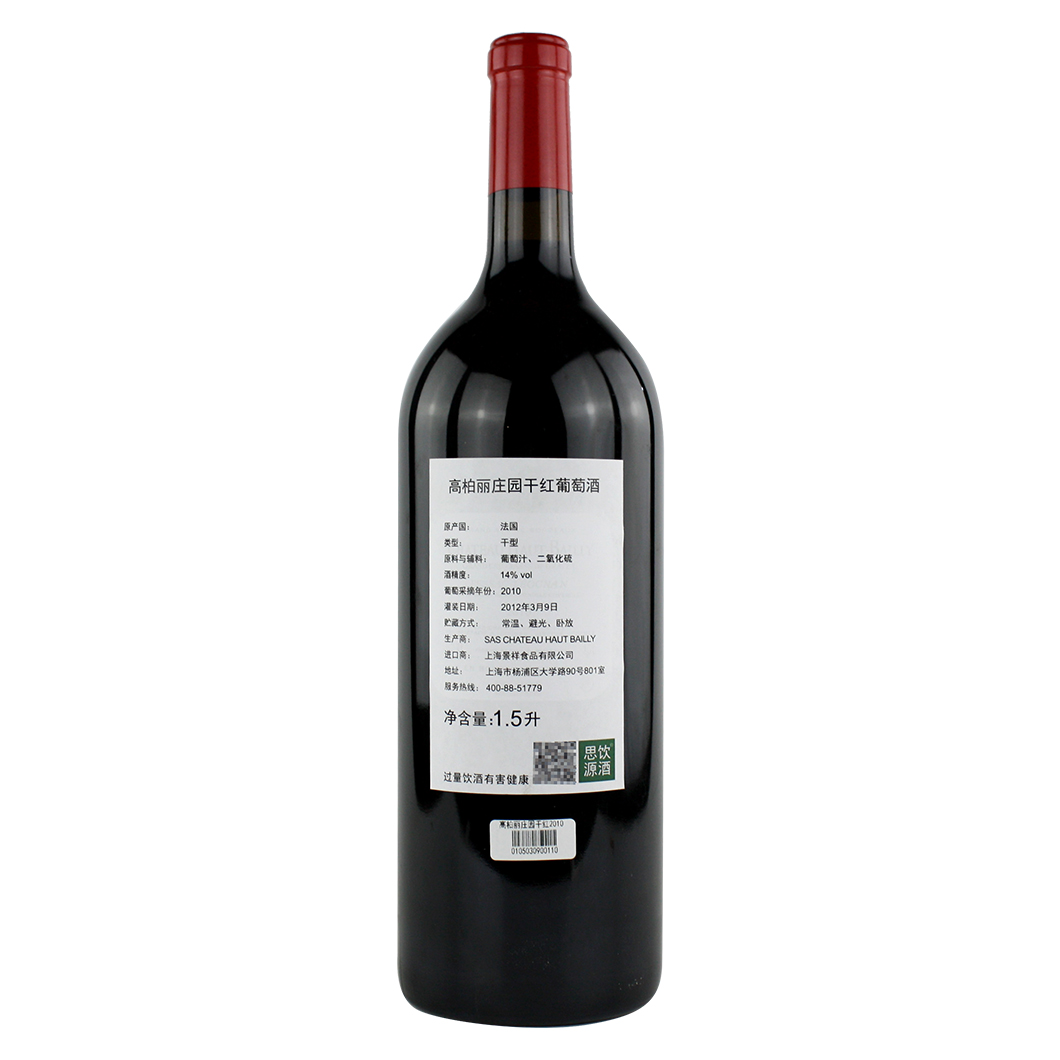 高柏丽庄园1500ml chateau haut-bailly pessac-leognan 2010