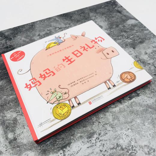 《妈妈的生日礼物》 商品图4