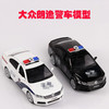 【警车模型】大众朗逸警车模型（黑白两色可选） 商品缩略图0