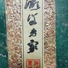 湖洋老家红米（2斤装） 商品缩略图0