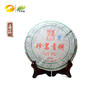 普洱生茶 陈升号 2014年珍茗青饼 357g 商品缩略图0