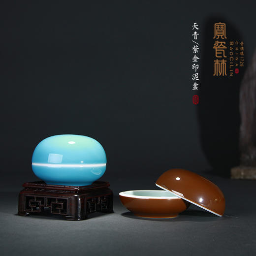 宝瓷林 天青紫金印泥盒 商品图0