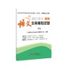 2018年高考语文全真模拟试题(下卷) 商品缩略图0