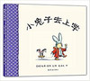 蒲蒲兰 小兔子去上学 哈里·霍斯 3-4-5-6岁儿童绘本 正版 商品缩略图0