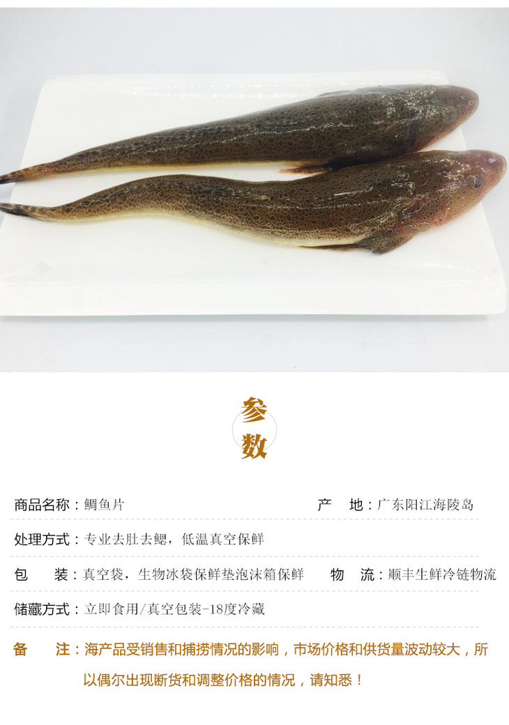 野生牛尾鱼丨红烧,煲汤我最棒!