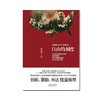 正版现货|《美国文明三部曲》|钱满素 著 商品缩略图4