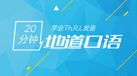 Alex 老师 Th 发音讲解 01