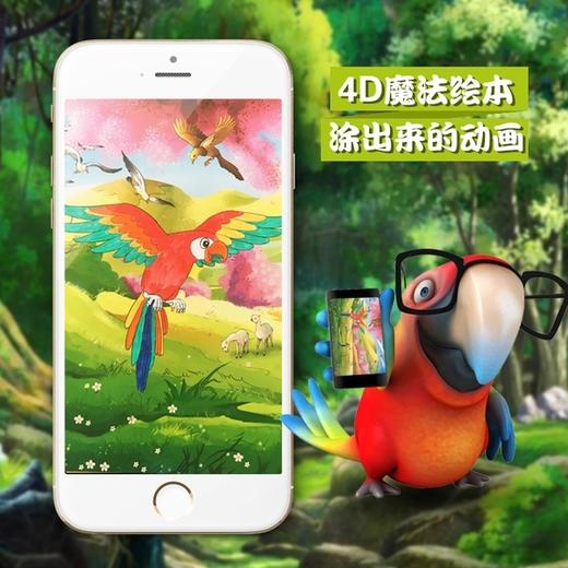 哇，动了！塔库拉魔法绘本（全三册） 4D绘本技术ar 科普书籍 3-6岁少儿宝宝益智绘本玩具书 儿童美术涂色 亲子互动读物 商品图2