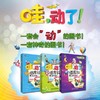 哇，动了！塔库拉魔法绘本（全三册） 4D绘本技术ar 科普书籍 3-6岁少儿宝宝益智绘本玩具书 儿童美术涂色 亲子互动读物 商品缩略图0