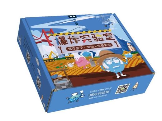 5月爆炸盒子 - 劳动人民最光荣 商品图0