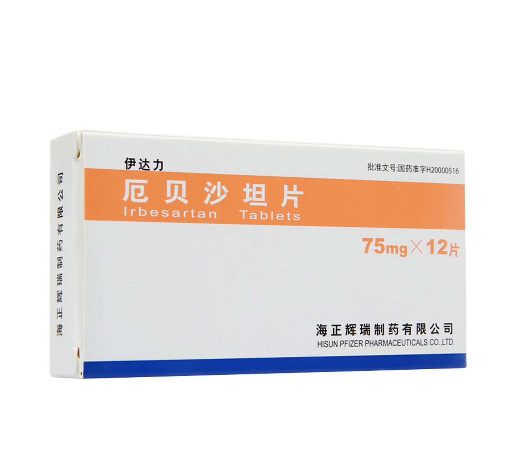 厄贝沙坦片(伊达力)75mg*12片