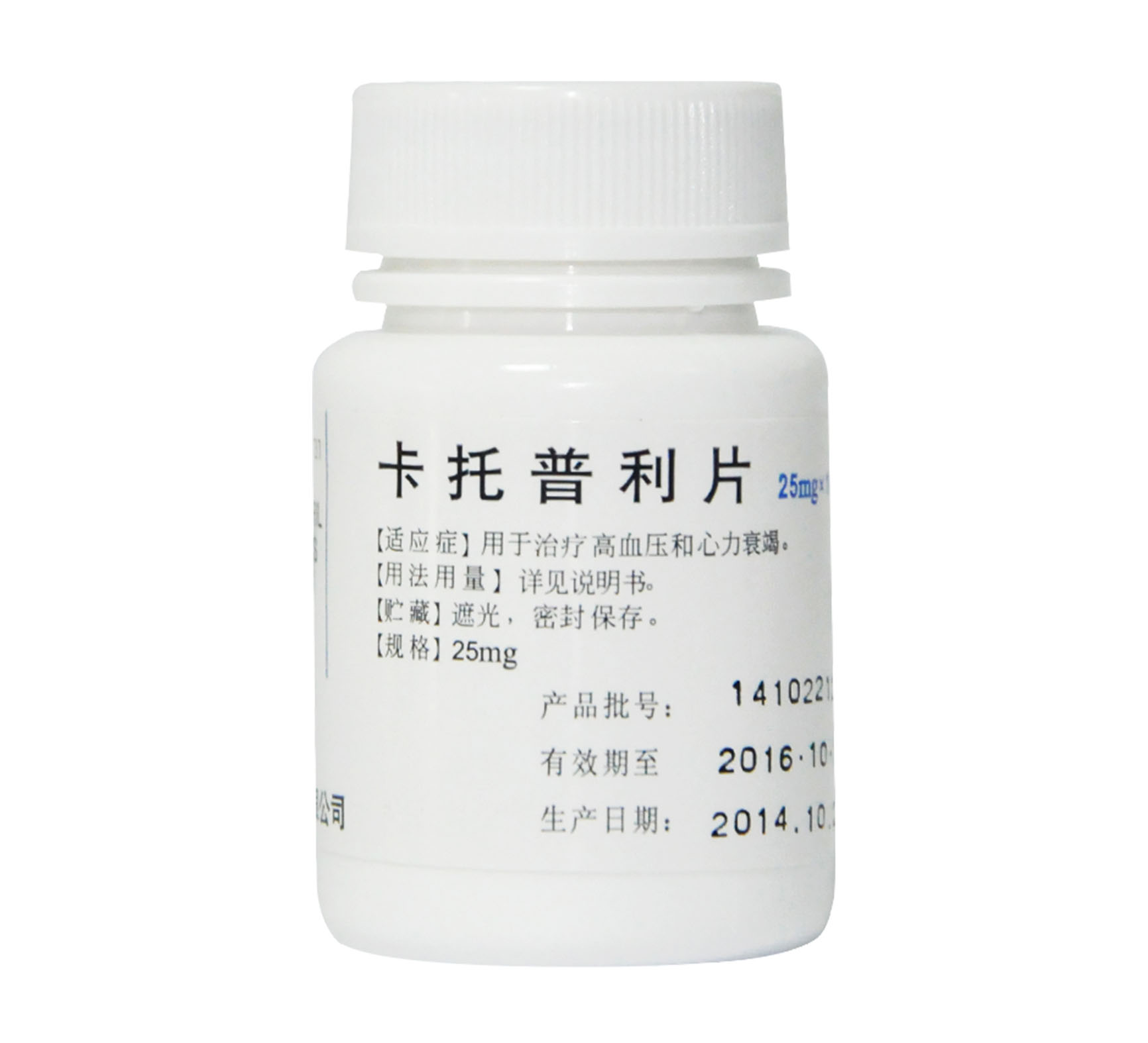 卡托普利片常州制药25mg100片
