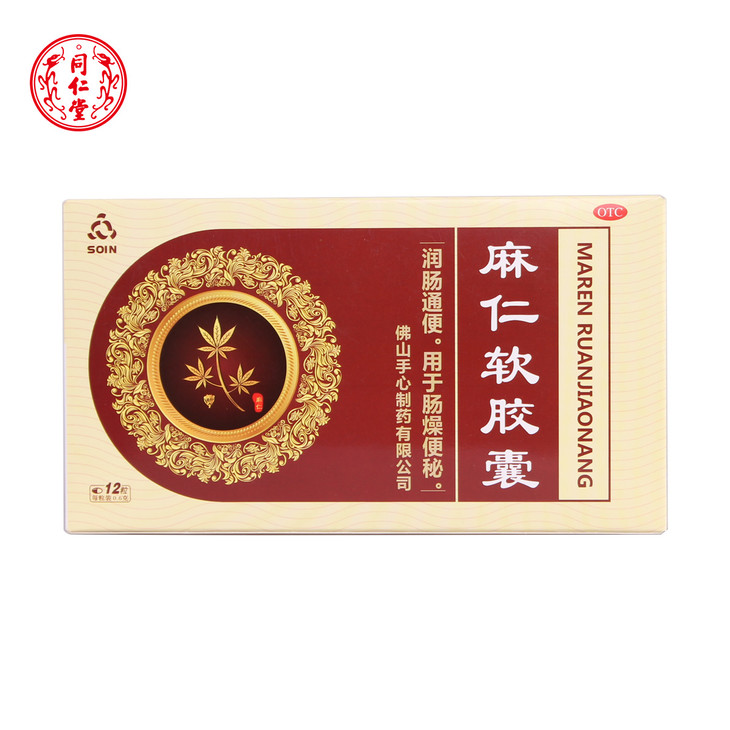 soin 麻仁软胶囊 12粒 用于肠燥便秘润肠通便药 - 堂