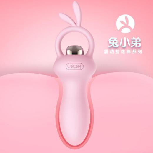 【成人品】雷霆萌兔震动后庭拉珠震动棒 女用变频振动情趣拉珠成人用品 商品图1