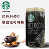 美国 星巴克可可粉 850g 商品缩略图0