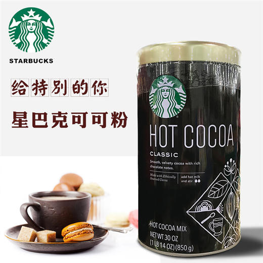美国 星巴克可可粉 850g 商品图0