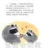 信谊绘本（精） 魔法亲亲 明天出版社 正版 3-6周岁 商品缩略图2