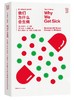  THE FIRST MOVER丛书·生命系列 我们为什么会生病 商品缩略图0