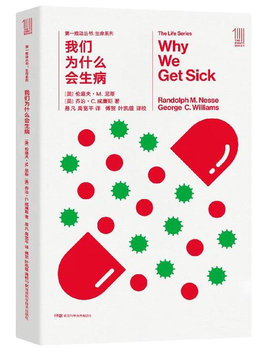  THE FIRST MOVER丛书·生命系列 我们为什么会生病 商品图0