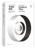 THE FIRST MOVER丛书·宇宙系列 《宇宙的轮回》官方正版（新版）【史蒂芬.霍金】世间再无霍金 时间永留简史！！！ 商品缩略图0