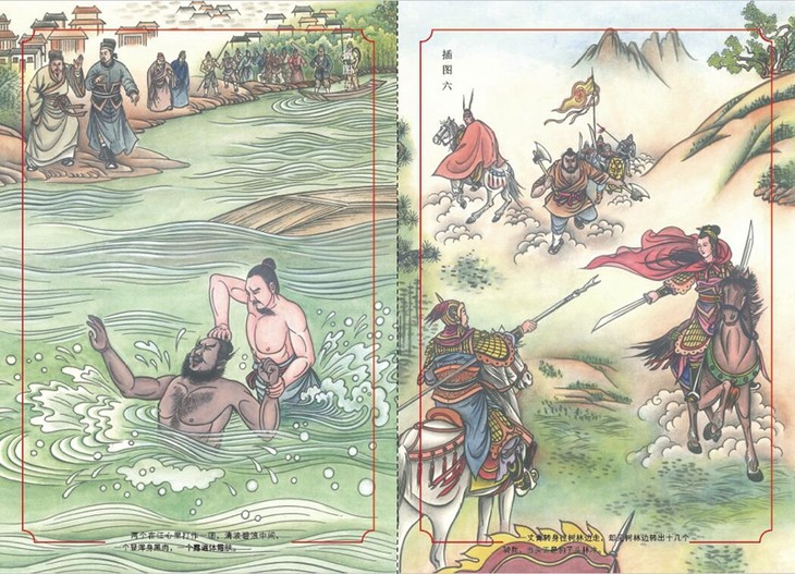水浒传(童趣文学新课标名著阅读)