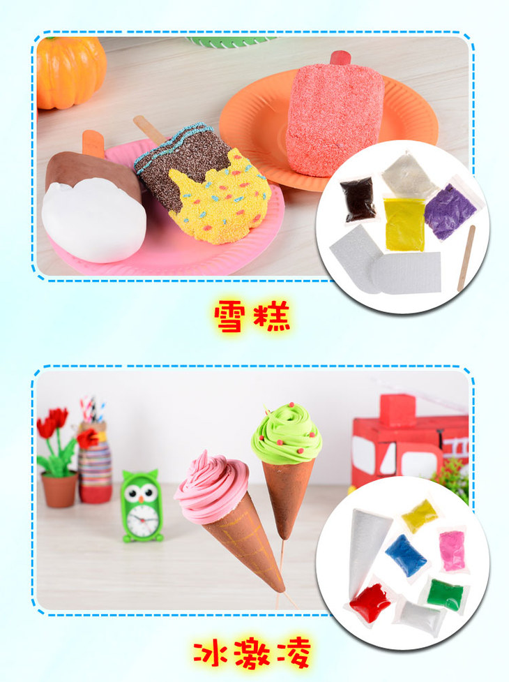 幼儿益智手工蛋糕diy制作材料夏天冰淇淋黏土橡皮泥食物玩具模型