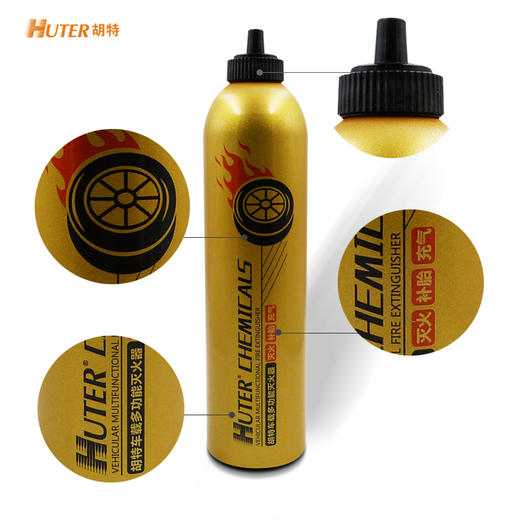 （永久下架）车载多功能补胎液 商品图6