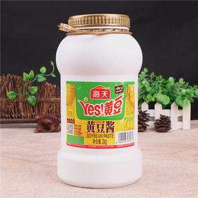 【百汇到家】海天黄豆酱2kg