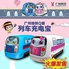地铁宝宝 — Q版列车充电宝 商品缩略图0