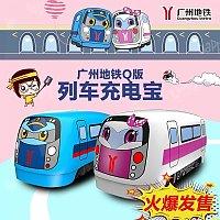 地铁宝宝 — Q版列车充电宝