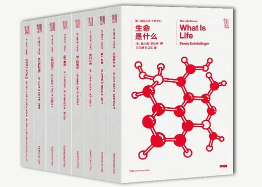 ［哲学园专属］THE FIRST MOVER 丛书·生命系列（套装共8本） 商品图1