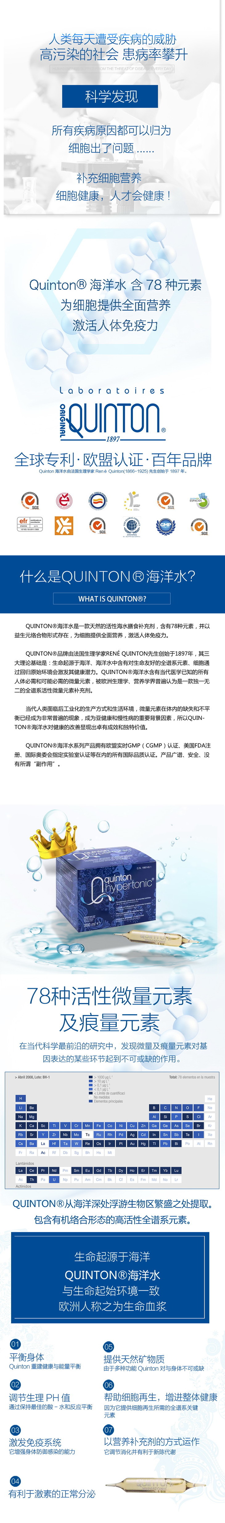 【全国】quinton 饮用天然海洋水高渗装sh