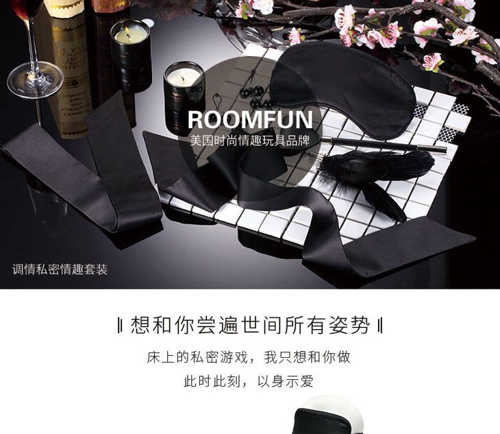 美国roomfun房趣香尼情趣情趣道具香薰蜡五十度灰smv情趣老公会给眼罩套装买怀孕图片