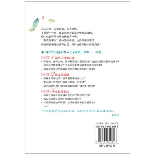 情字这条天堂路 商品图2