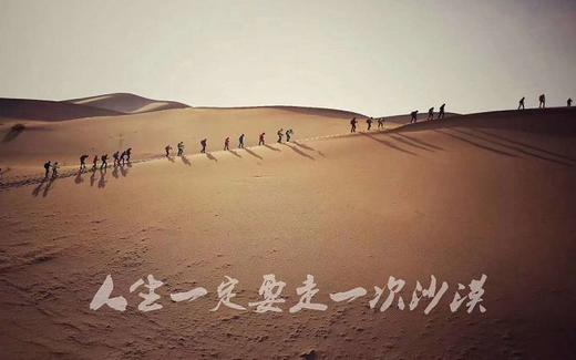 暑期亲子营 | 征战腾格里！沙漠亲子徒步、骑骆驼、贺兰山下骑行、看黄河的壮美。 商品图0