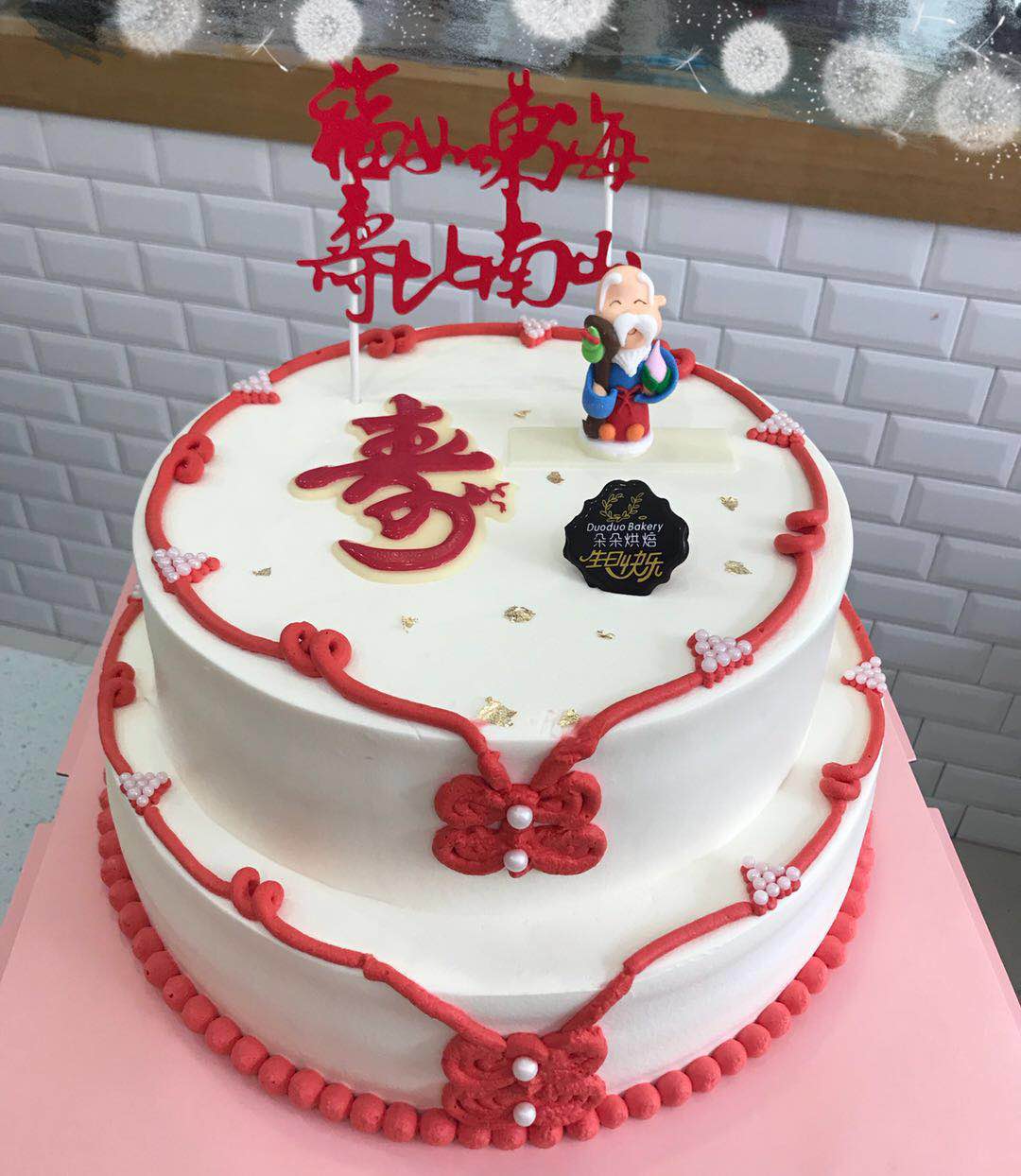 朵朵烘焙是一家预定生日蛋糕的实体蛋糕店