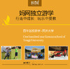 【妈网游学】 06/18 之同济大学/体验高尔夫/上海汽车博物馆； 接触汽车前沿、制作汽车模型、实践汽车内部构造、体验F1赛车 商品缩略图0