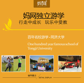【妈网游学】 06/18 之同济大学/体验高尔夫/上海汽车博物馆； 接触汽车前沿、制作汽车模型、实践汽车内部构造、体验F1赛车
