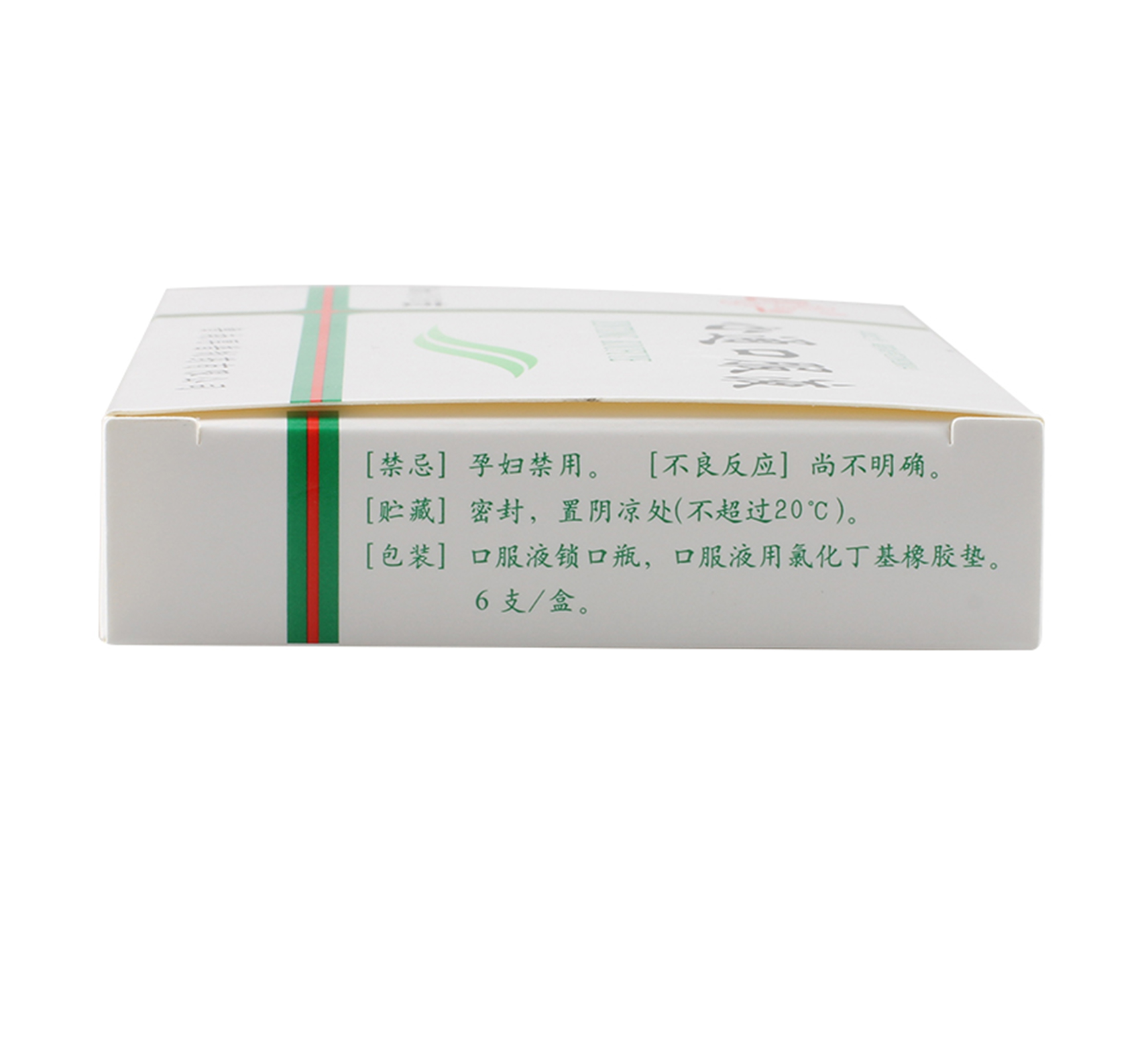 心通口服液10ml*6支