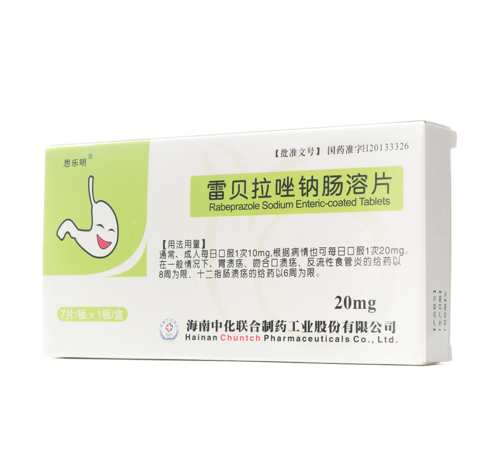 雷贝拉唑钠肠溶片(思乐明)20mg*7片