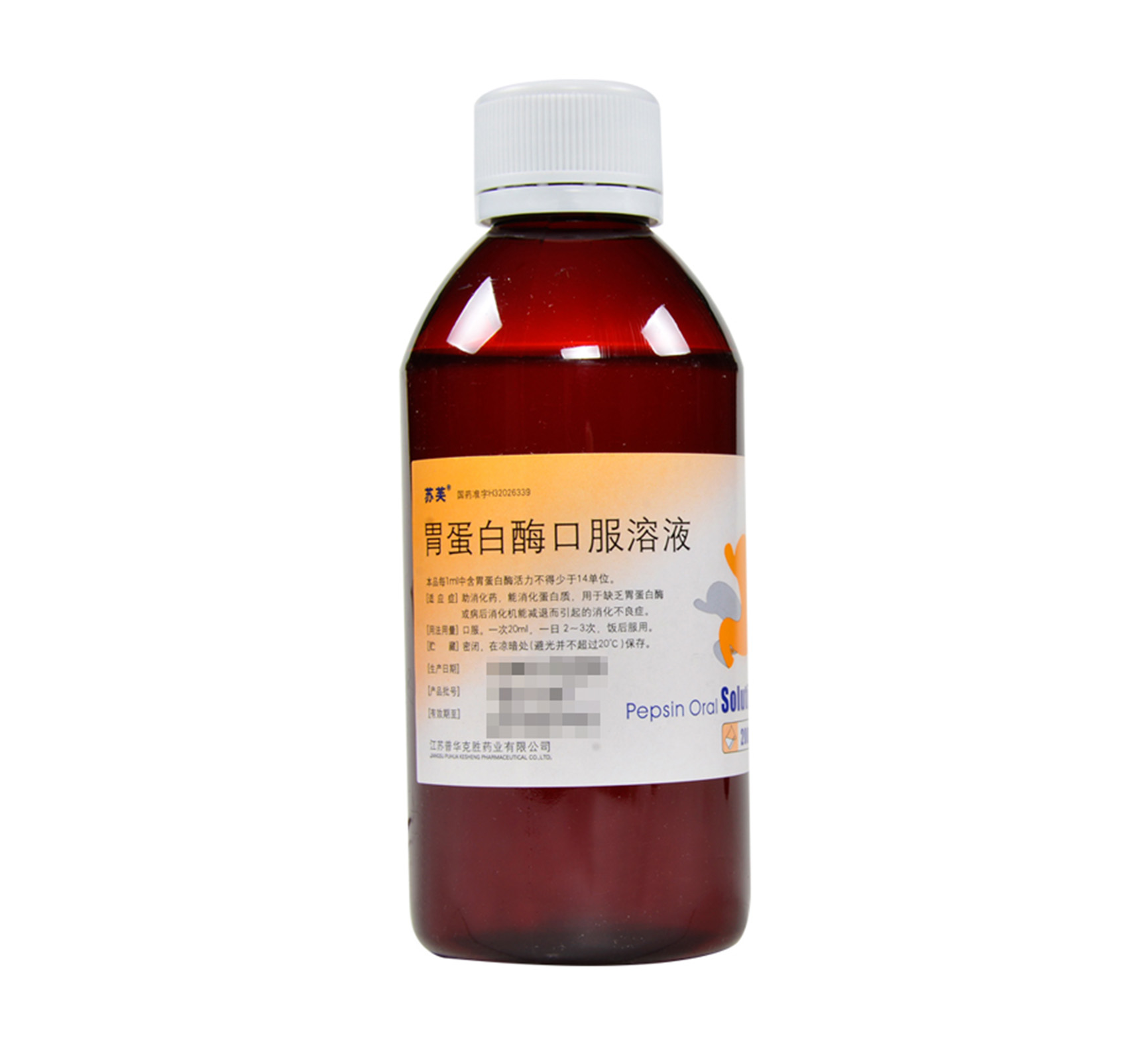 胃蛋白酶口服溶液(苏芙)200ml