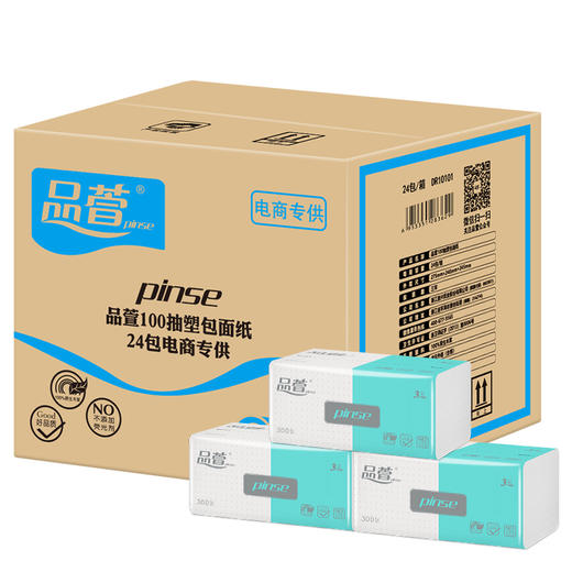 品萱 团购 抽纸100抽24包+无芯卷纸10卷 商品图1