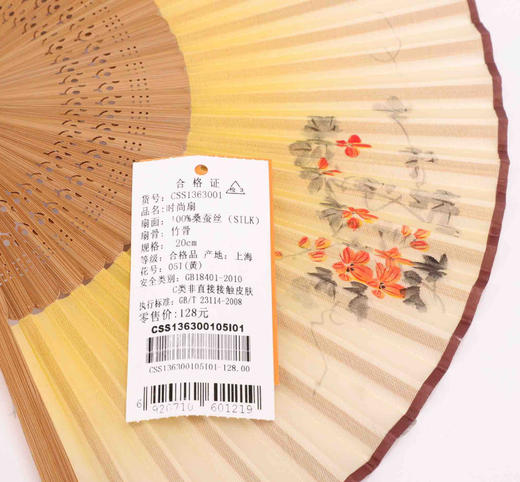 Korssan 桑蚕丝手工画竹骨扇  CSS1363001  05I黄 商品图3